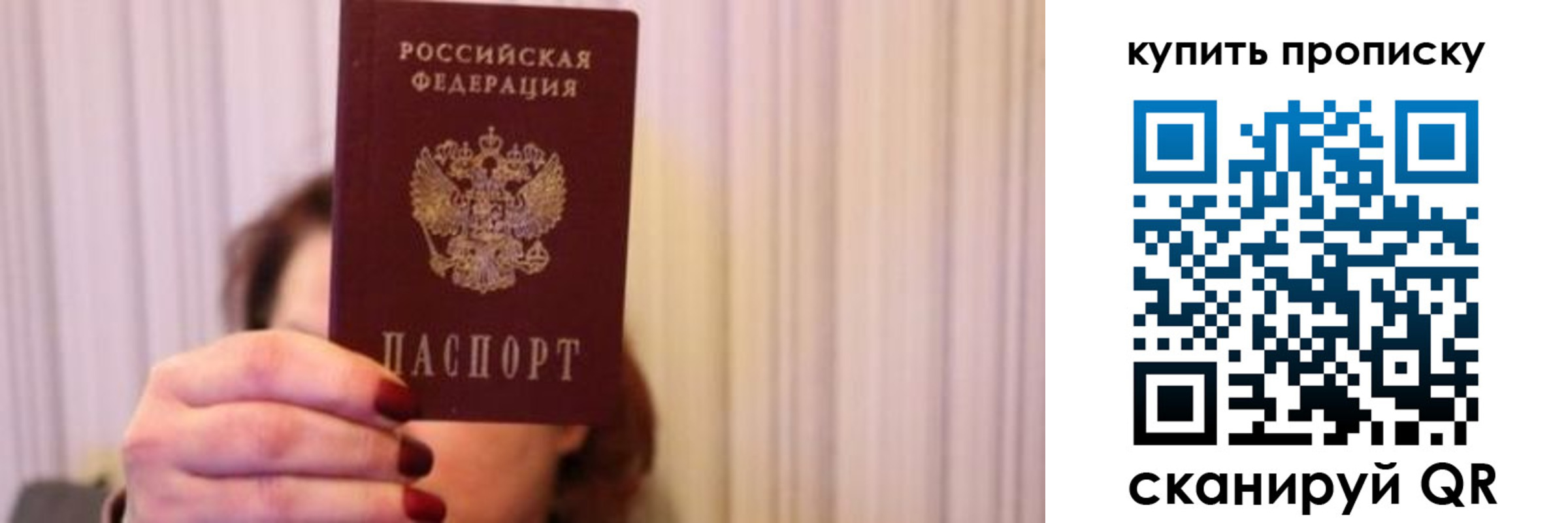 временная регистрация гарантия в Семёнове