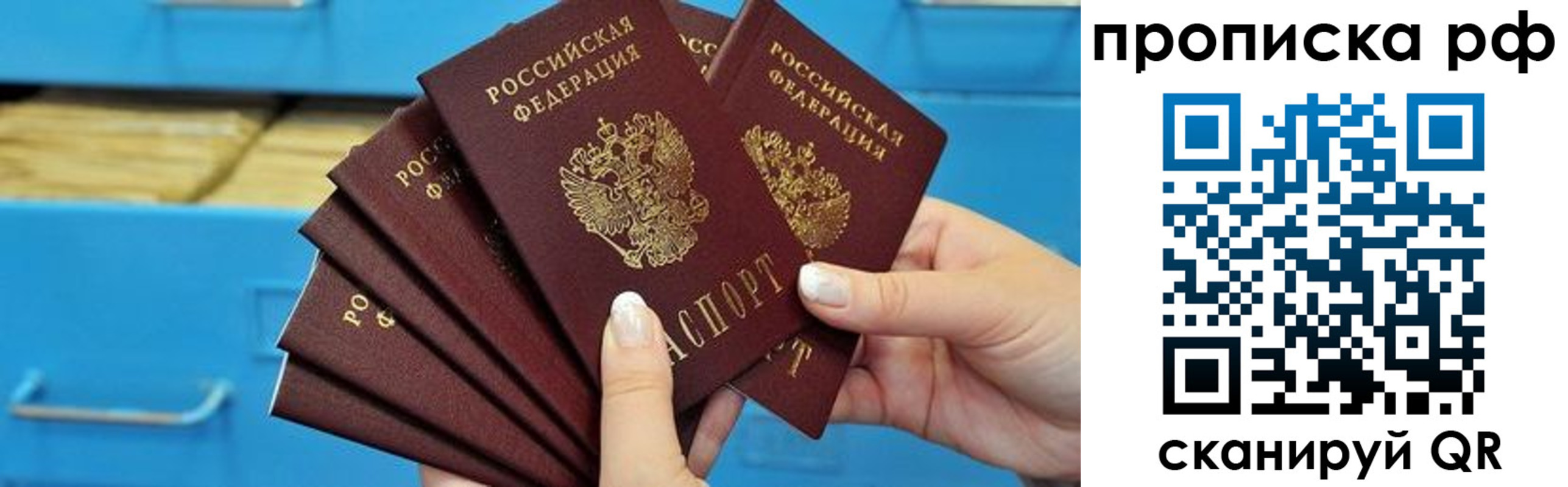 прописка поиск в Семёнове