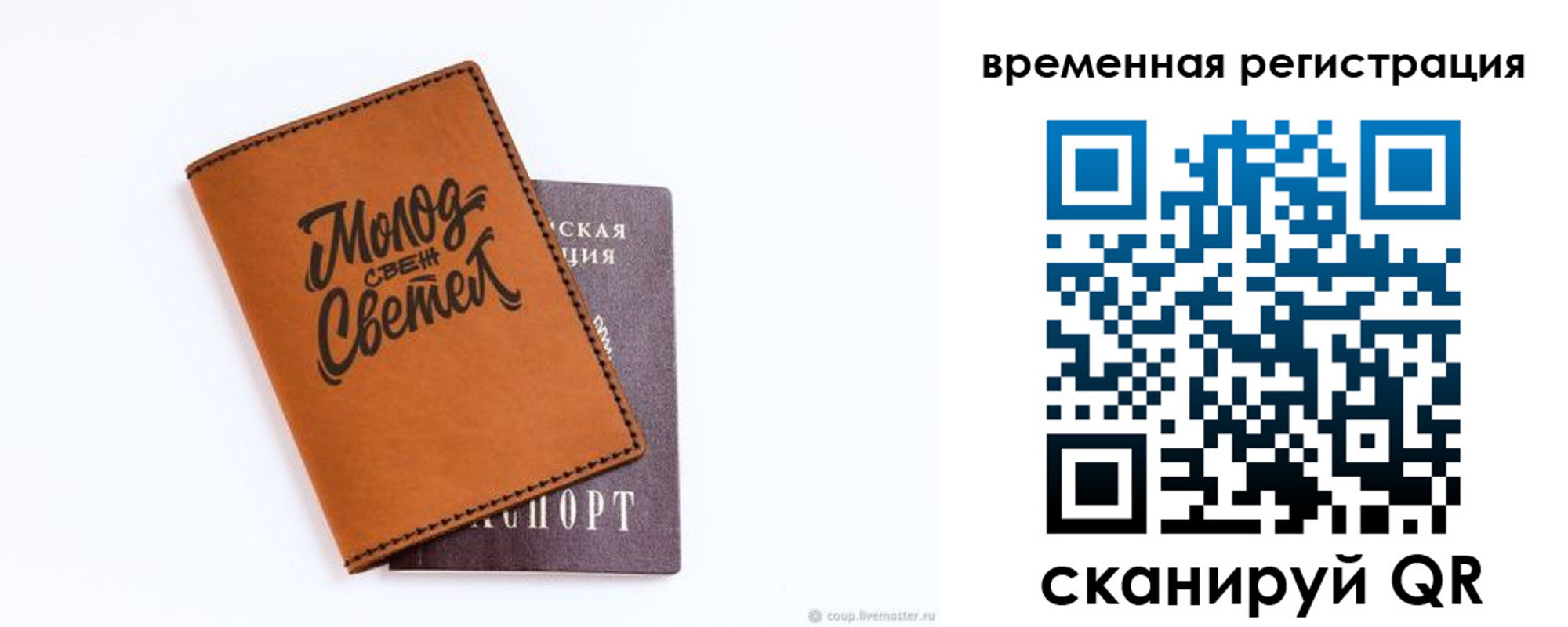 прописка законно в Семёнове
