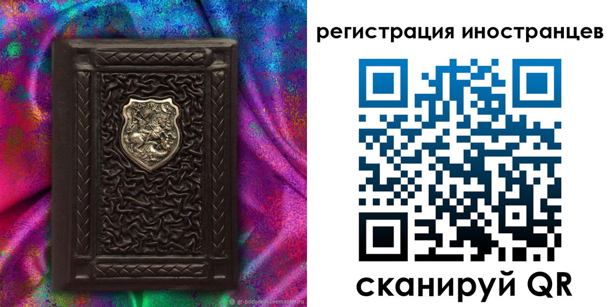 временная регистрация 2025 в Семёнове