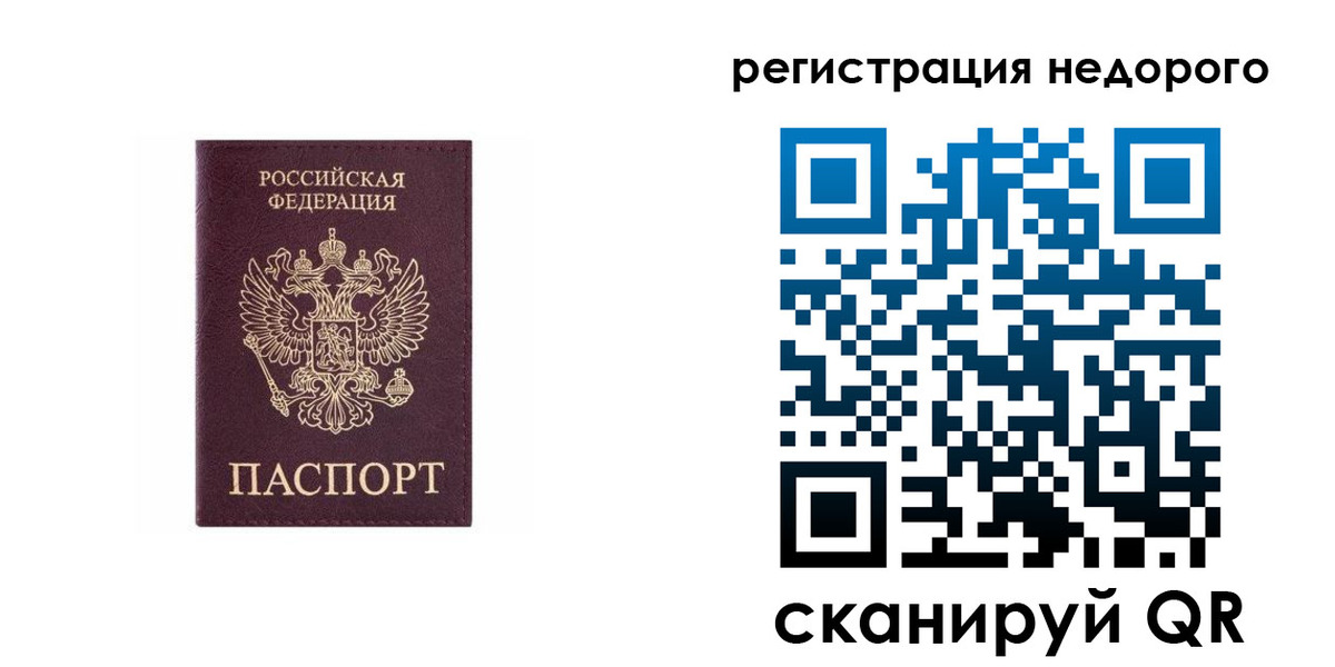 временная регистрация собственник в Семёнове
